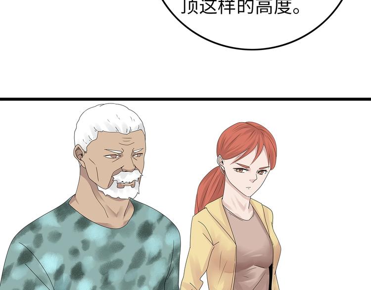 《深水前线》第41话 不安分子 第30页