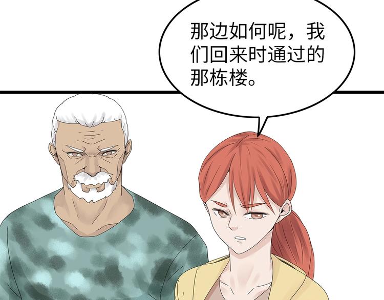 《深水前线》第41话 不安分子 第32页
