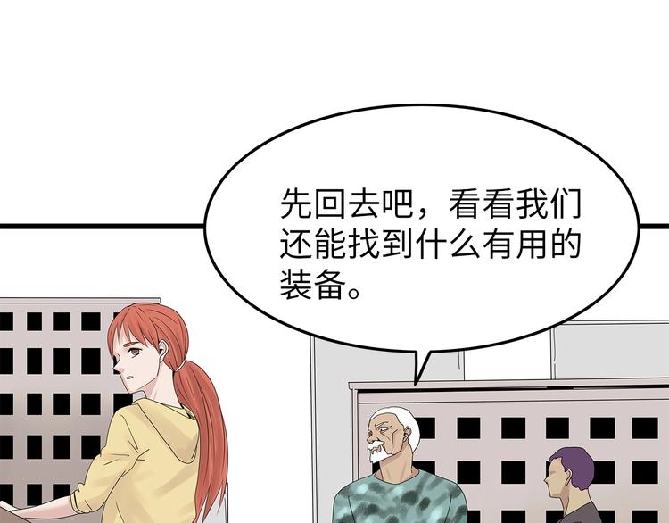 《深水前线》第41话 不安分子 第36页