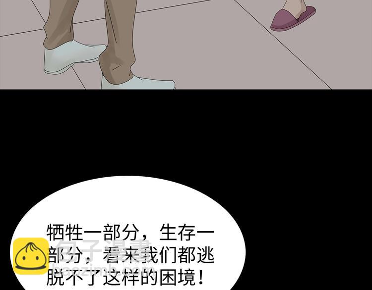 《深水前线》第41话 不安分子 第3页