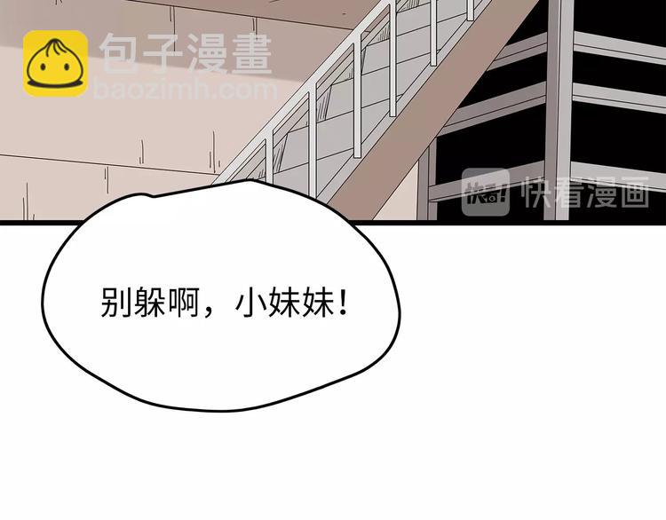 《深水前线》第41话 不安分子 第40页
