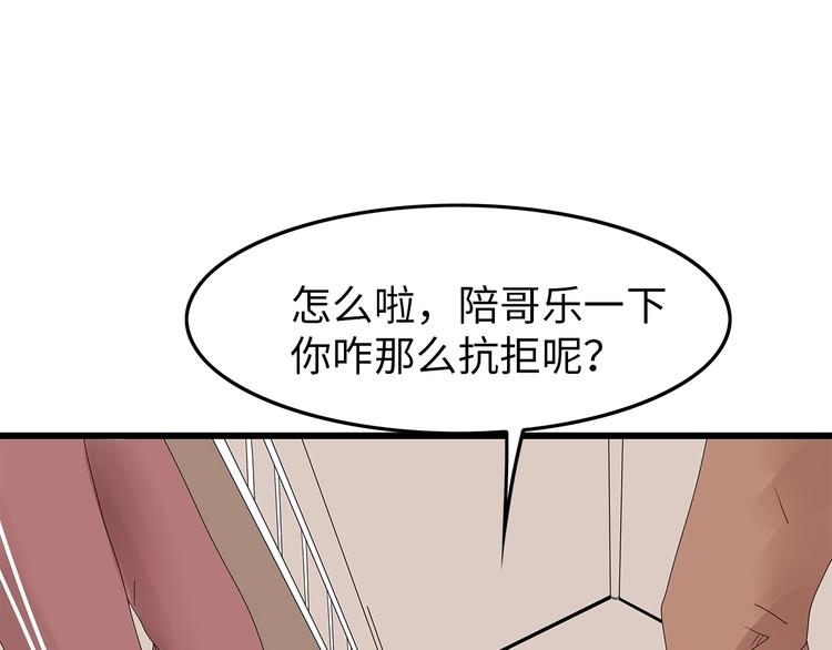 《深水前线》第41话 不安分子 第44页