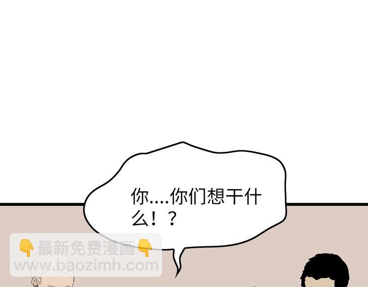《深水前线》第41话 不安分子 第46页