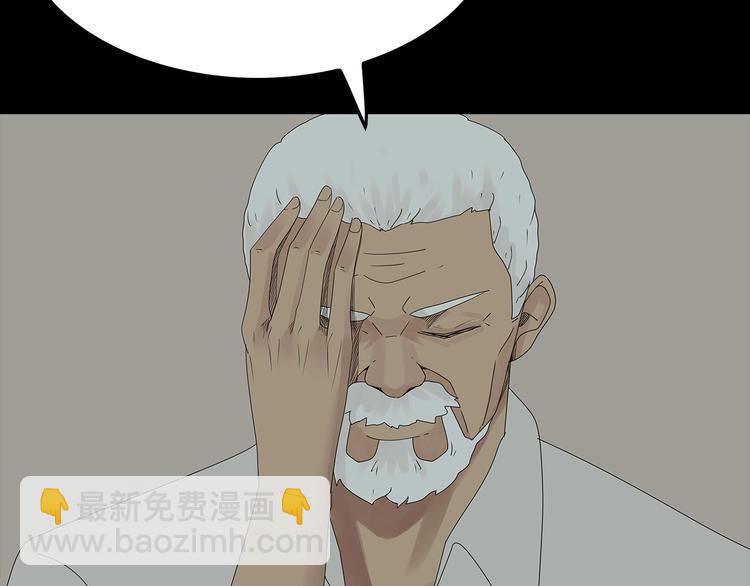 《深水前线》第41话 不安分子 第4页