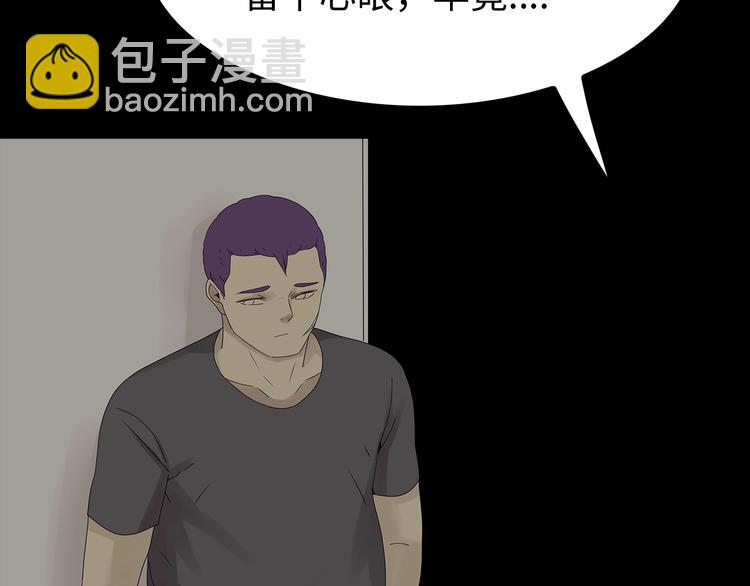 《深水前线》第41话 不安分子 第6页