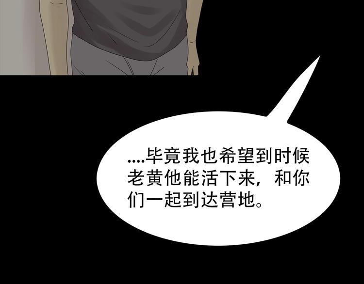 《深水前线》第41话 不安分子 第7页