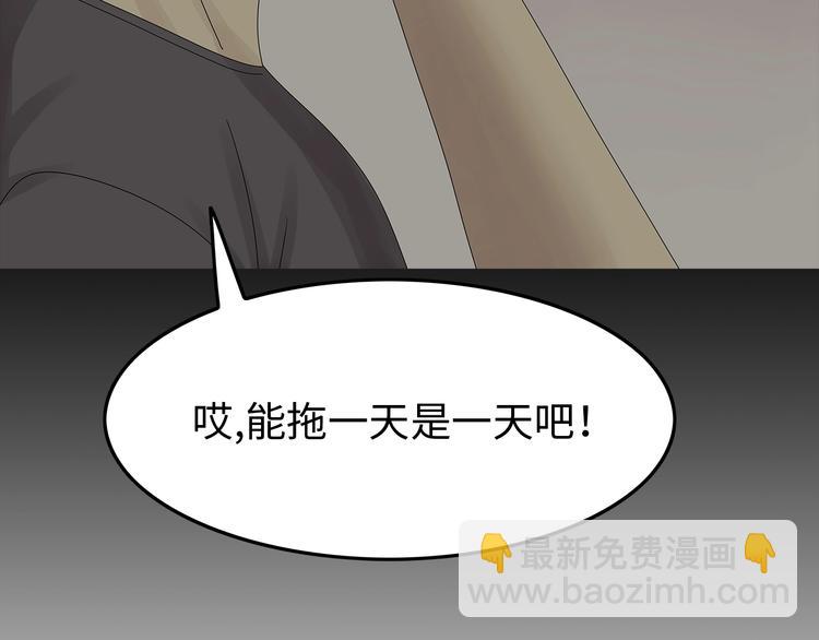 《深水前线》第41话 不安分子 第9页