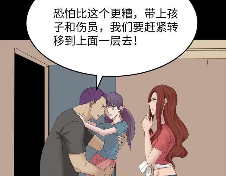 《深水前线》第38话 渐近的危机 第12页