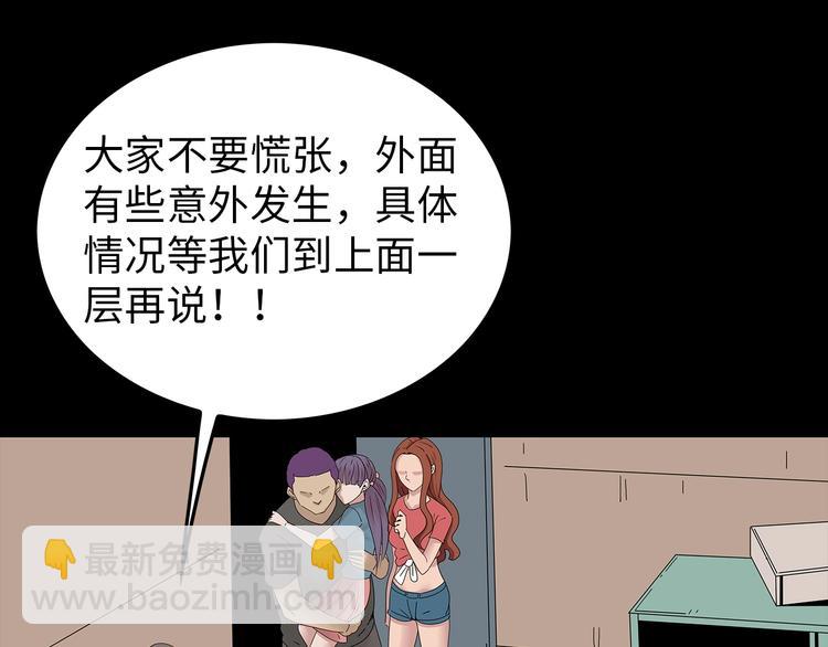 《深水前线》第38话 渐近的危机 第15页