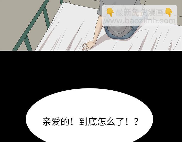 《深水前线》第38话 渐近的危机 第17页