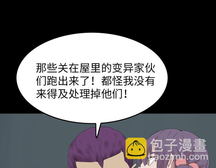 《深水前线》第38话 渐近的危机 第19页