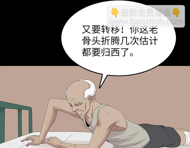 《深水前线》第38话 渐近的危机 第21页