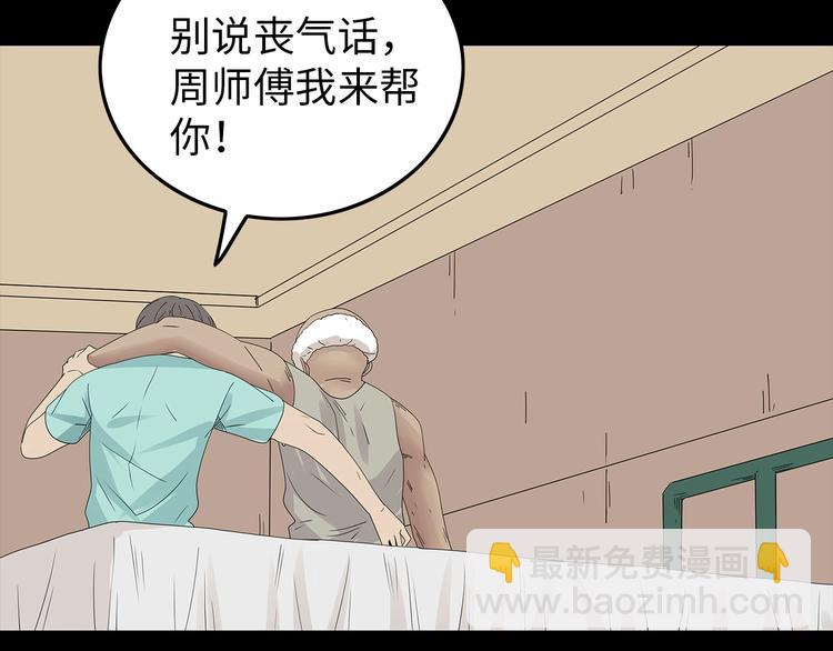 《深水前线》第38话 渐近的危机 第23页