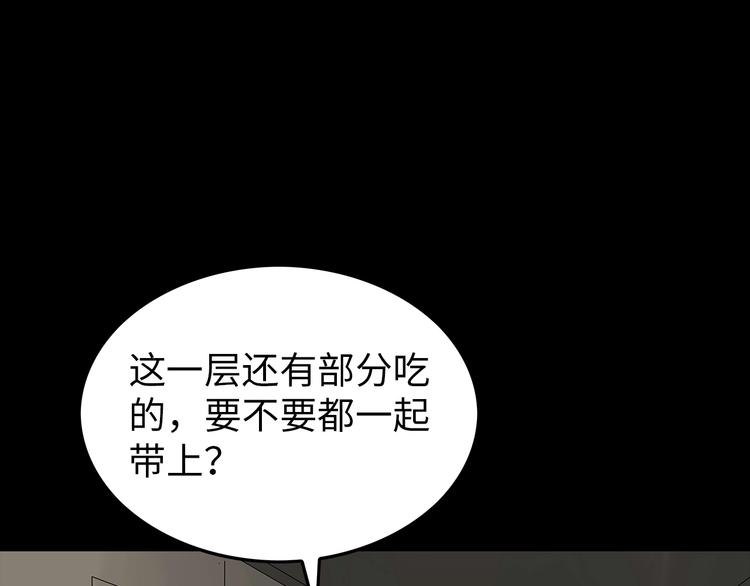 《深水前线》第38话 渐近的危机 第24页