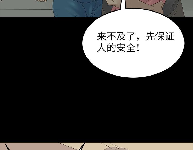 《深水前线》第38话 渐近的危机 第26页