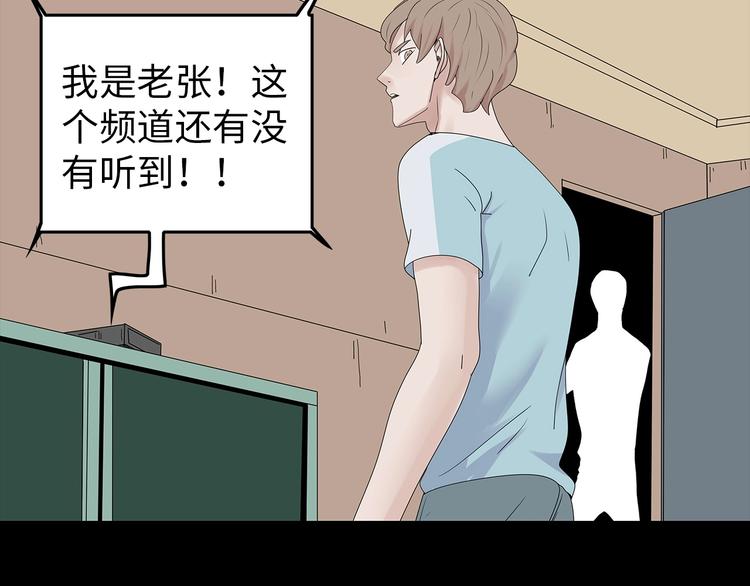 《深水前线》第38话 渐近的危机 第27页