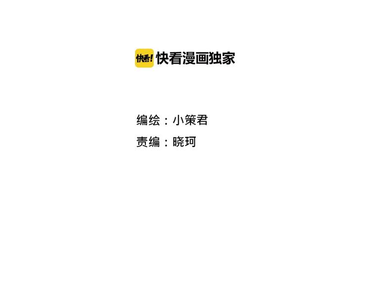 《深水前线》第38话 渐近的危机 第2页
