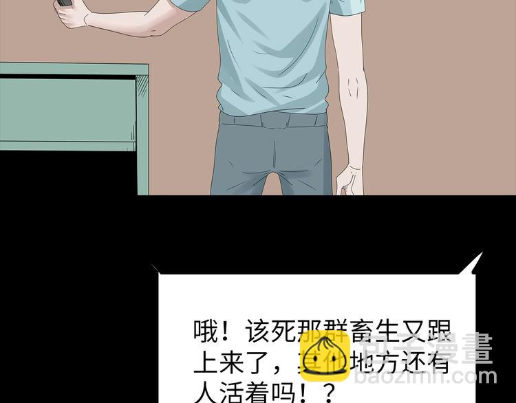 《深水前线》第38话 渐近的危机 第30页