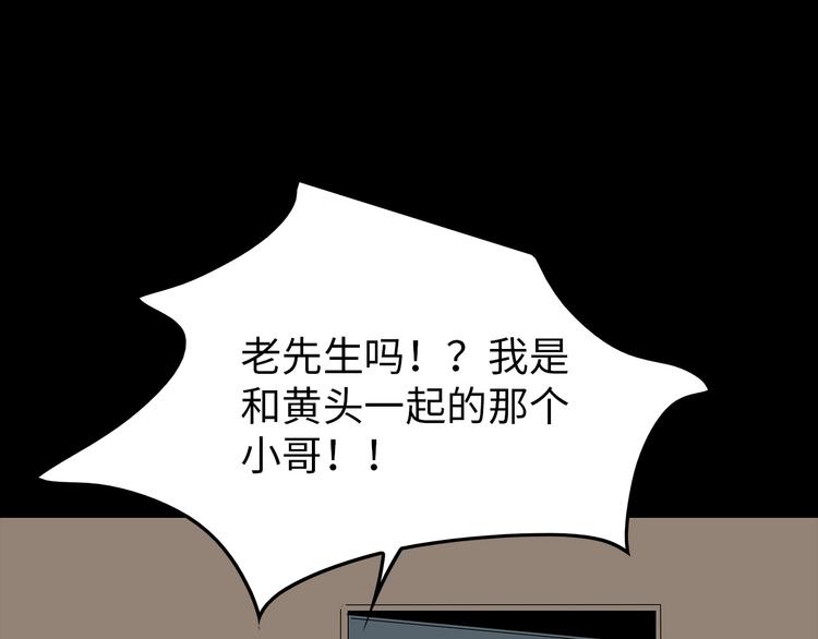 《深水前线》第38话 渐近的危机 第32页