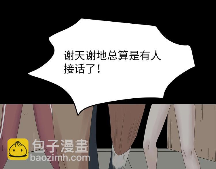 《深水前线》第38话 渐近的危机 第34页