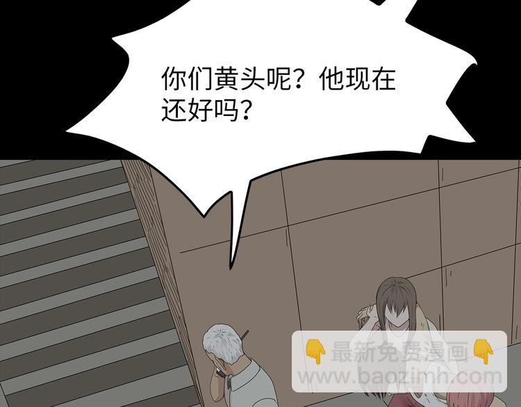 《深水前线》第38话 渐近的危机 第46页