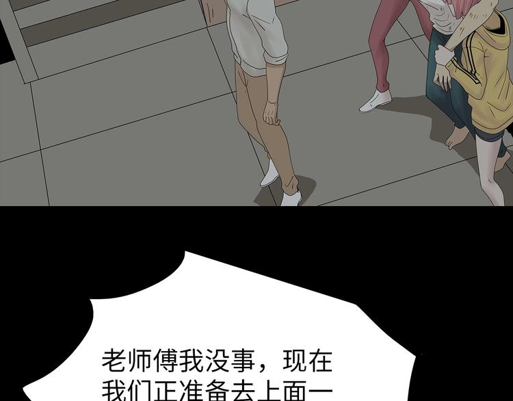 《深水前线》第38话 渐近的危机 第47页