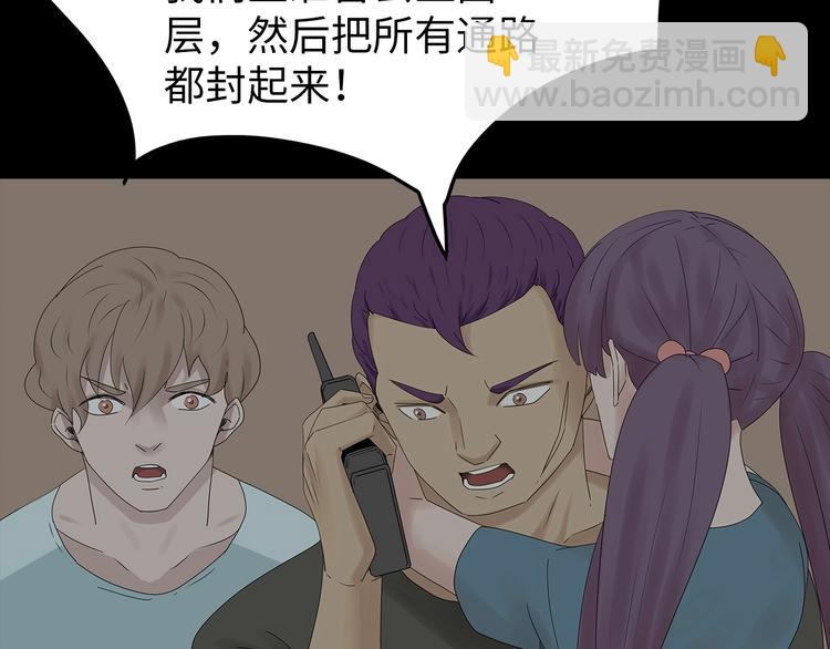 《深水前线》第38话 渐近的危机 第48页