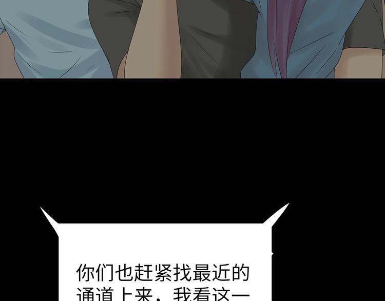 《深水前线》第38话 渐近的危机 第49页