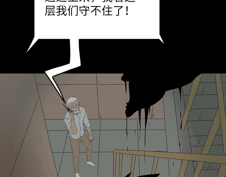 《深水前线》第38话 渐近的危机 第50页