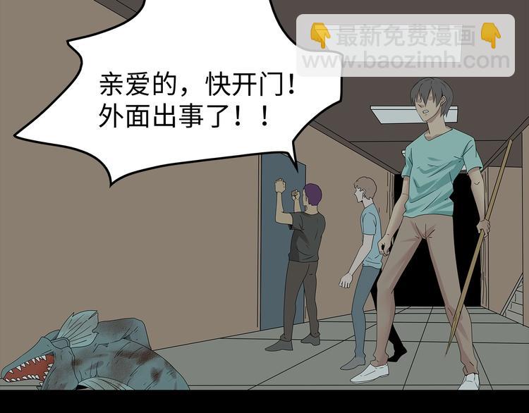 《深水前线》第38话 渐近的危机 第6页