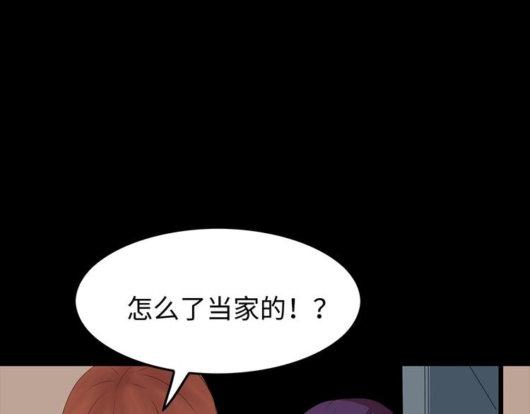 《深水前线》第38话 渐近的危机 第7页