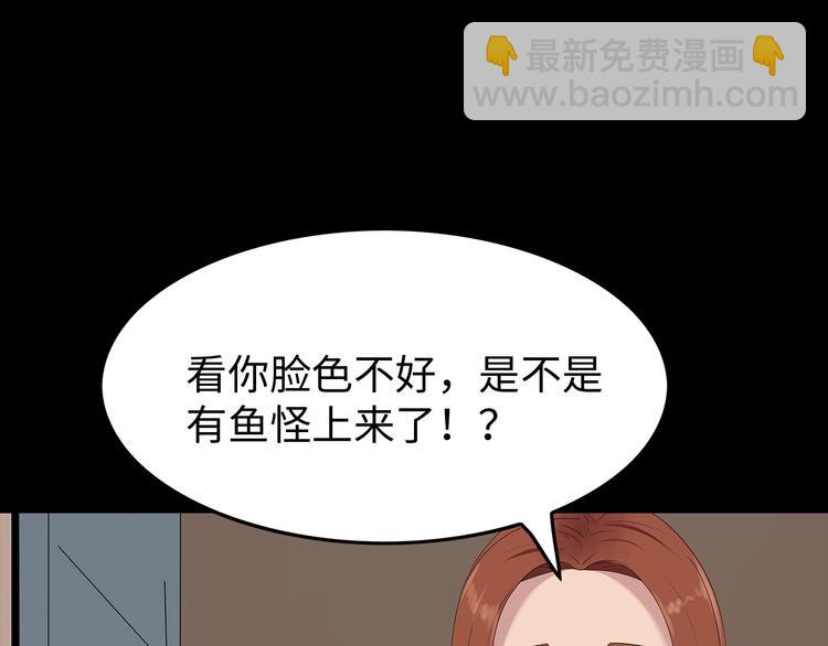 《深水前线》第38话 渐近的危机 第9页