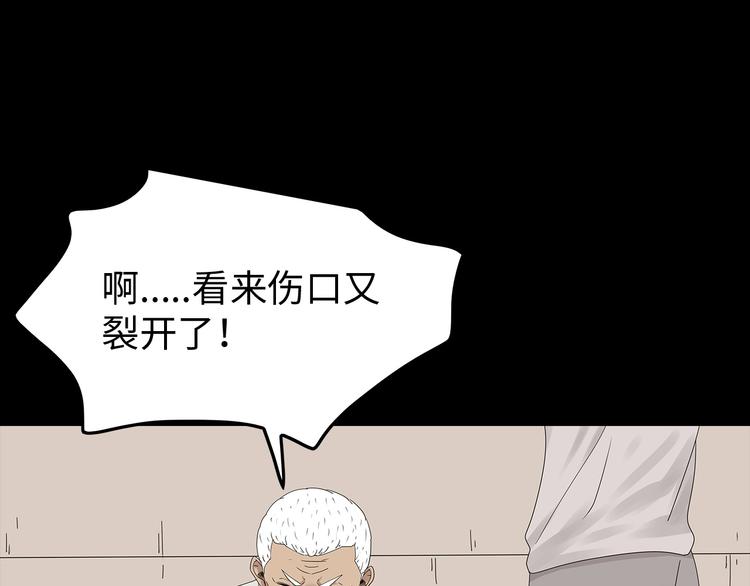 《深水前线》第40话 夜深人静 第10页