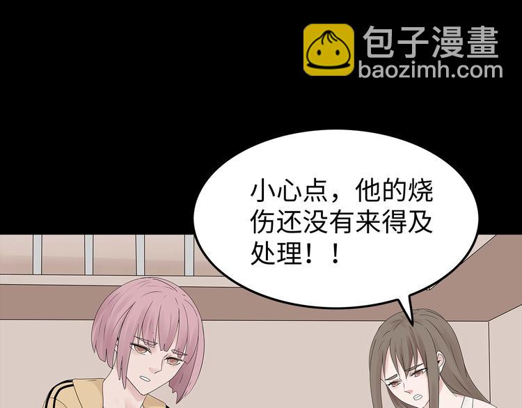 《深水前线》第40话 夜深人静 第12页