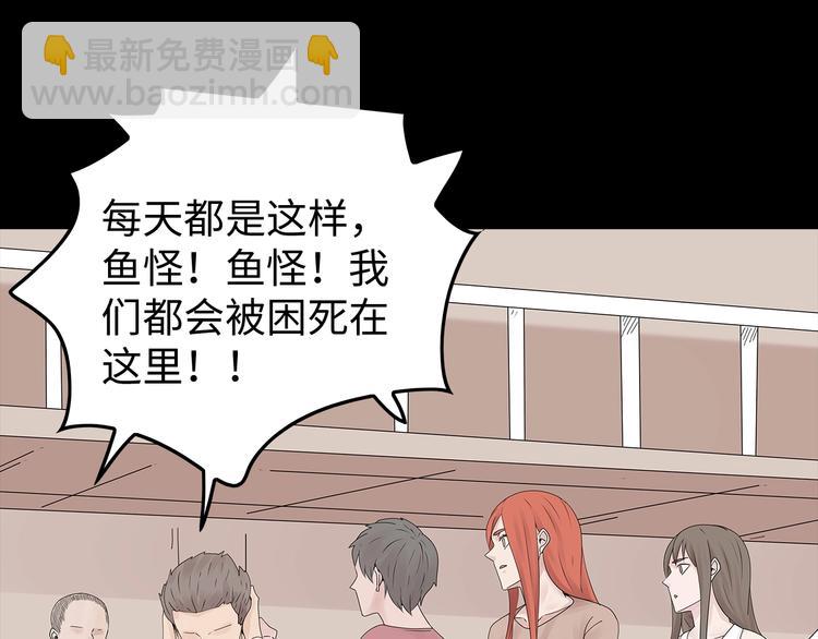 《深水前线》第40话 夜深人静 第17页