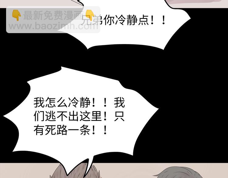 《深水前线》第40话 夜深人静 第19页