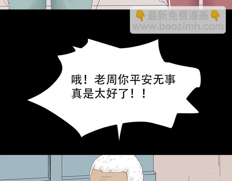 《深水前线》第40话 夜深人静 第23页