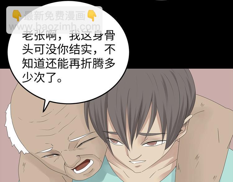 《深水前线》第40话 夜深人静 第27页