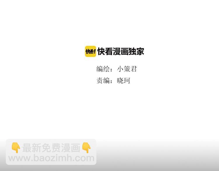 《深水前线》第40话 夜深人静 第2页