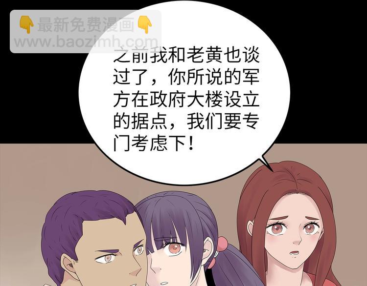 《深水前线》第40话 夜深人静 第31页