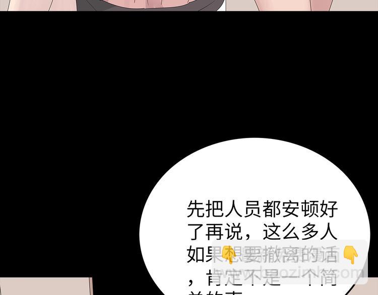 《深水前线》第40话 夜深人静 第33页