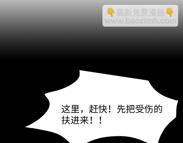 《深水前线》第40话 夜深人静 第3页
