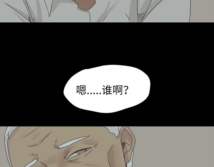 《深水前线》第40话 夜深人静 第45页