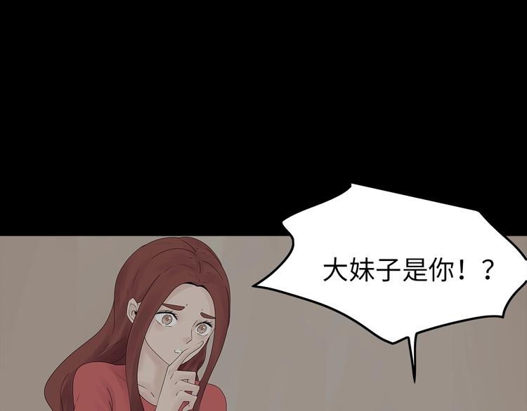 《深水前线》第40话 夜深人静 第47页