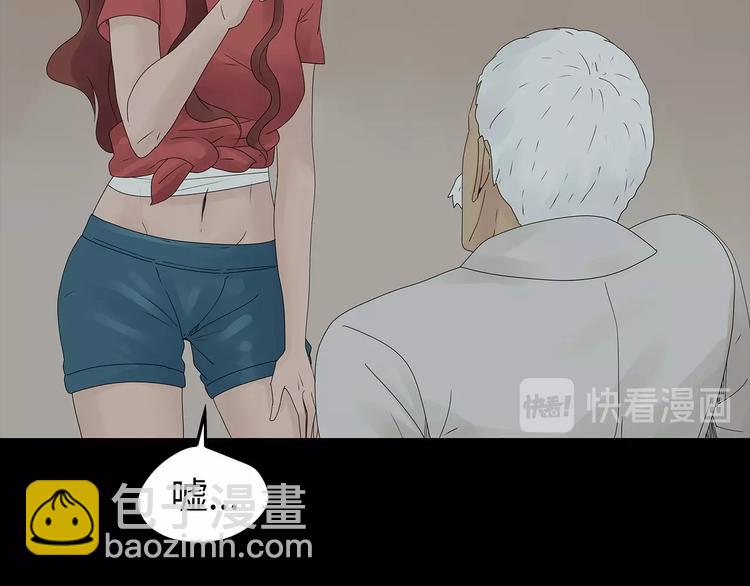 《深水前线》第40话 夜深人静 第48页