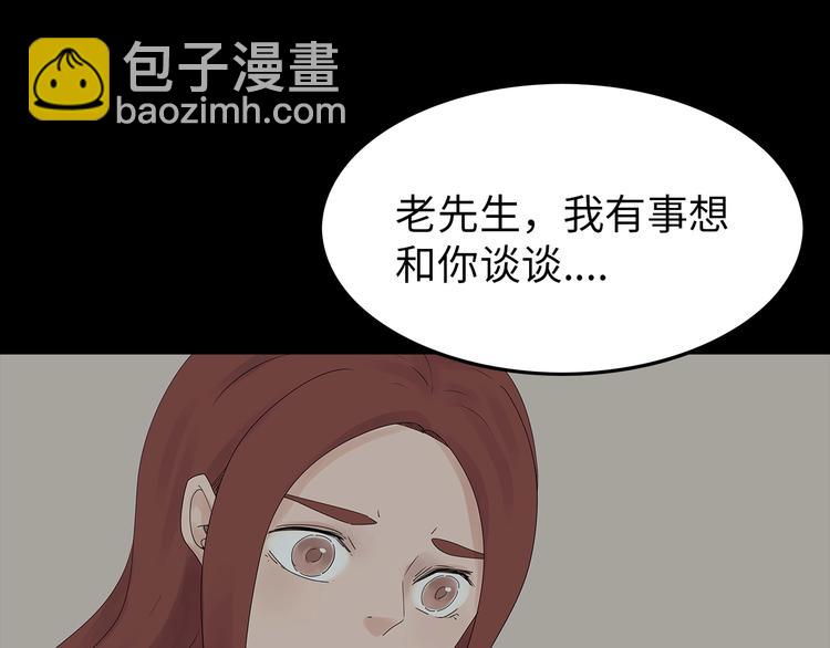 《深水前线》第40话 夜深人静 第49页