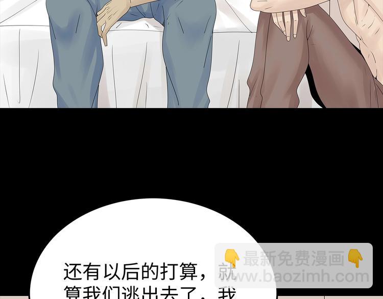 《深水前线》第42话 密谋 第11页