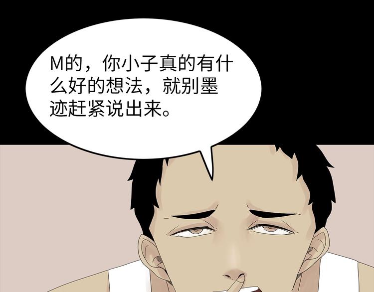《深水前线》第42话 密谋 第14页
