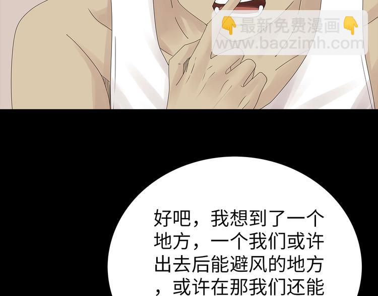《深水前线》第42话 密谋 第15页