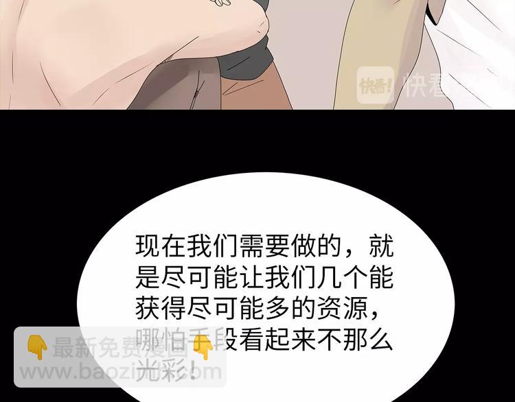 《深水前线》第42话 密谋 第17页